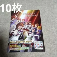 映画　アイドルマスター　ミリオンライブ！　チラシ　フライヤー