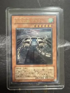 遊戯王 レリーフ 1st 旧アジア版　巨大戦艦テトラン レリーフ 遊戯王 レリーフ 1st 旧アジア版 巨大戦艦テトラン レリーフ - メルカリ