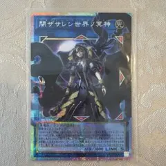 サロスエレスクルヌギアス　閉ザサレシ世界ノ冥神　オーバーフレームレア　プリズマ