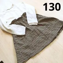 切り替えデザイン トレーナー ワンピース 130