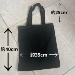 黒　トートバッグ 40cm x 35cm 新品　キャンバス　大容量　推し活