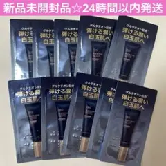 値下げ‼️新品未開封☆Dr.G ブラックグルタチオントーンアップクリーム ×10個