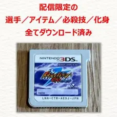 3DS イナズマイレブンGO ダーク