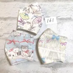 布マスク　セット　161