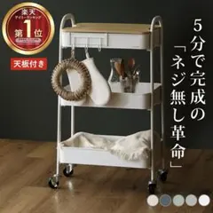 ワゴン キャスター付き取っ手付き キッチンワゴン スリム 3段木製天板付きのサムネイル