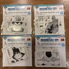 ドラゴンボール 40th H賞　 コマステッカーコレクション