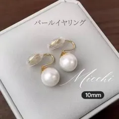 パールイヤリング レディース 痛くない 10mm 結婚式 冠婚葬祭