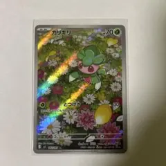 ポケモンカード カリキリ AR 082/081のサムネイル