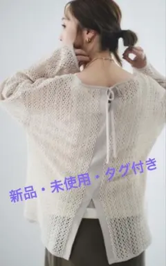 【最終値下】ルクールブラン クロシェ風レースプルオーバー