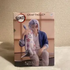 2026年最新】クラフトホリック 鬼滅の刃 宇髄天元の人気アイテム