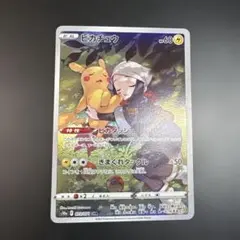 2026年最新】ピカチュウ chr ポケモンカードの人気アイテム - メルカリ