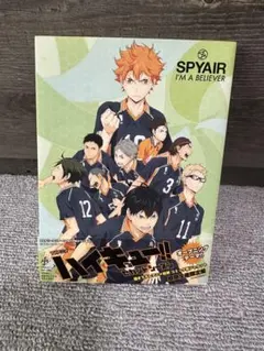 ハイキュー！！SPY AIR I'm A Believer