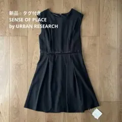新品⭐︎ウエストビジューワンピース　SENSE OF PLACE