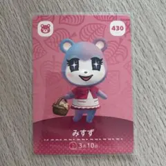 amiiboカード　みすず　あつまれどうぶつの森③