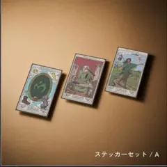 Mrs. GREEN APPLE バベルの塔 ガチャ