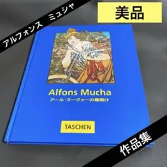 Alfons Mucha アール・ヌーヴォーの幕開けのサムネイル