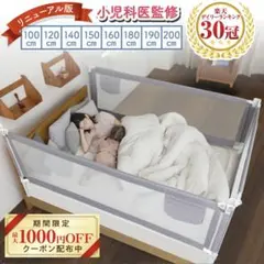 【新品未開封】BabyGoo ベッドガード200cm