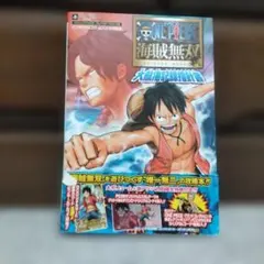 ONE PIECE海賊無双大航海記録指針書 (ログポースブック) : バンダイ… ONE PIECE海賊無双大航海記録指針書 (ログポースブック) : バンダイ