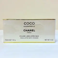 CHANELココマドモアゼル ボディーパウダー142g 新品】【廃盤】142g CHANELココマドモアゼル フレッシュボディ