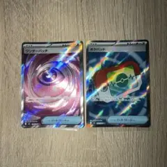 ポケパッド　ワンダーパッチ　sr