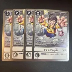2026年最新】アナログの少年 デジモンカードの人気アイテム - メルカリ