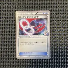b909 ポケモンカード ボーマンダソウルリンク ジムプロモ - メルカリ