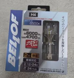 ベロフ プレシャス・レイZ LEDバルブ 6500K DBA1932 新品 - メルカリ