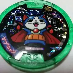 妖怪ウォッチ　メダル　ガブニャン