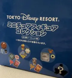 ディズニー　ミニチュアフィギュアコレクション　フード　パーク　ミニチュアのサムネイル