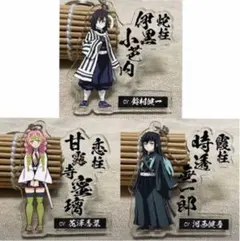 鬼滅の刃 柱セット アクリルキーホルダーセット