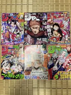 週刊少年ジャンプ　2022年47号〜2023年9号