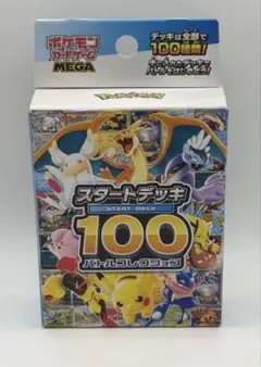 MEGA スタートデッキ100 バトルコレクションのサムネイル