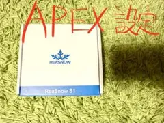 ReaSnow S1 コンバーター