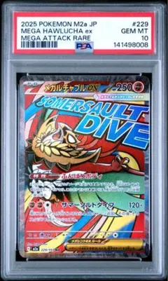 PSA10】メガルチャブルex SAR 239/193 ポケモンカード - メルカリ