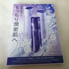 【ONE BY KOSÉ セラムヴェール 3点セット　3日分】