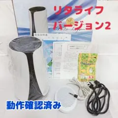 2026年最新】リタライフ電極の人気アイテム - メルカリ