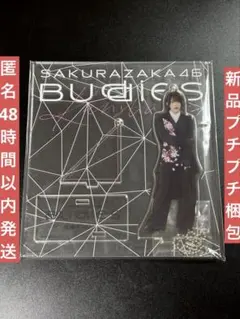 櫻坂46 森田ひかる　buddies感謝祭 紅白年末衣装　アクリルスタンド　新品のサムネイル