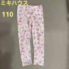 Hot Biscuits 花柄ボトムス 110cm