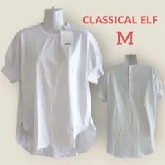 新品タグ付 クラシカルエルフ バックヘンリー ギャザー袖 Tシャツ 白 M 綿