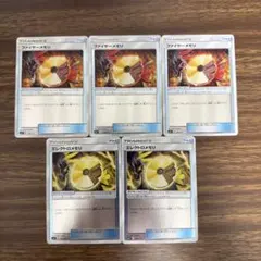 ポケモンカード　ファイヤーメモリ　エレクトロメモリのサムネイル