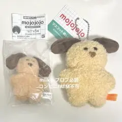 mojojojo マスコットぬいぐるみ4 いぬ　Bonbon 2点セット　ガチャ