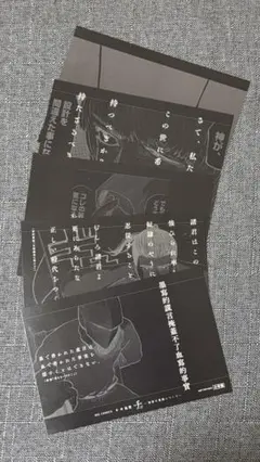 全5種5枚セット チ。―地球の運動について― イラストカード