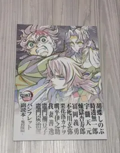 鬼滅の刃 無限城 猗窩座再来 第12弾 入場者特典