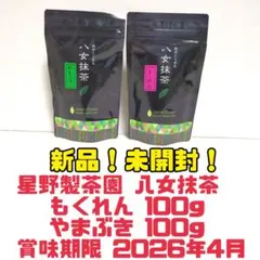 2025年最新】#ほしのせいちゃえんの人気アイテム - メルカリ