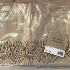 フリンジ ストール