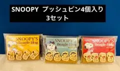 SNOOPY プッシュピン4個入り　3セット