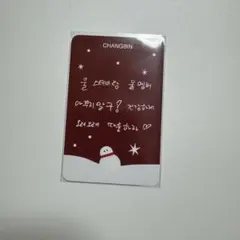 straykids スキズ サウェラキドロクリスマス　トレカ メセカ チャンビン