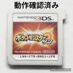 【良品☆】任天堂 3DS ソフト ポケットモンスター サン 動作確認済み