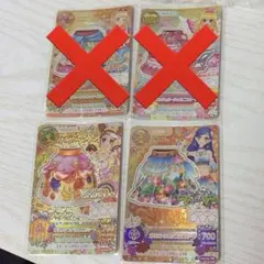 アイカツカード プレミアム ボトムス 星座カード