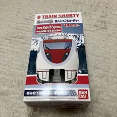 Bトレインショーティー スノーラビットエクスプレス 3箱セット Bトレインショ-ティ- 北越急行683系 Snow Rabbit Express│株式